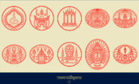 ตราพระราชลัญจกร พระมหากษัตริย์ไทย สมัยรัตนโกสินทร์