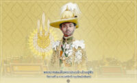 พระบาทสมเด็จพระปกเกล้าเจ้าอยู่หัว รัชกาลที่ 7 ราชวงศ์จักรี กรุงรัตนโกสินทร์