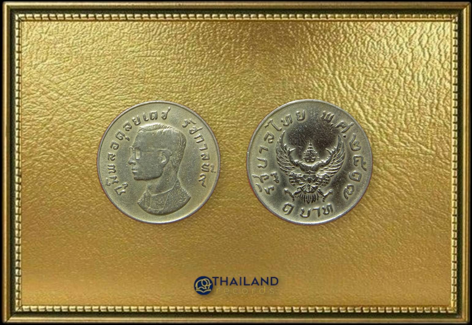 เหรียญบาทพญาครุฑ ปี 2517 เรื่องเล่าในหลวง รัชกาลที่ 9